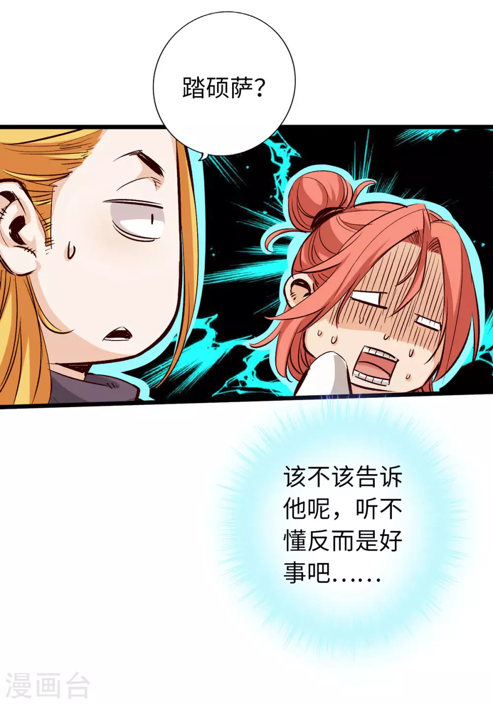 第39话-第44话