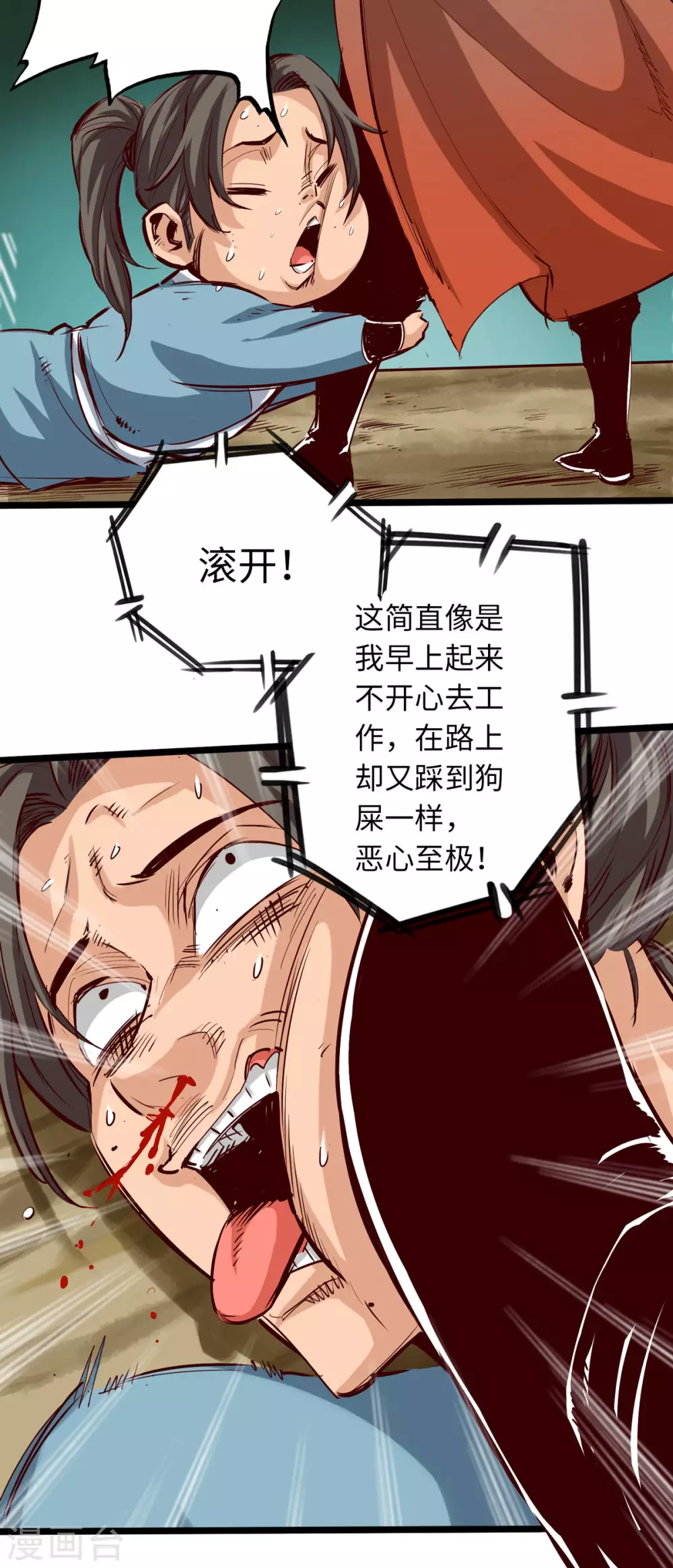 第43话-第48话