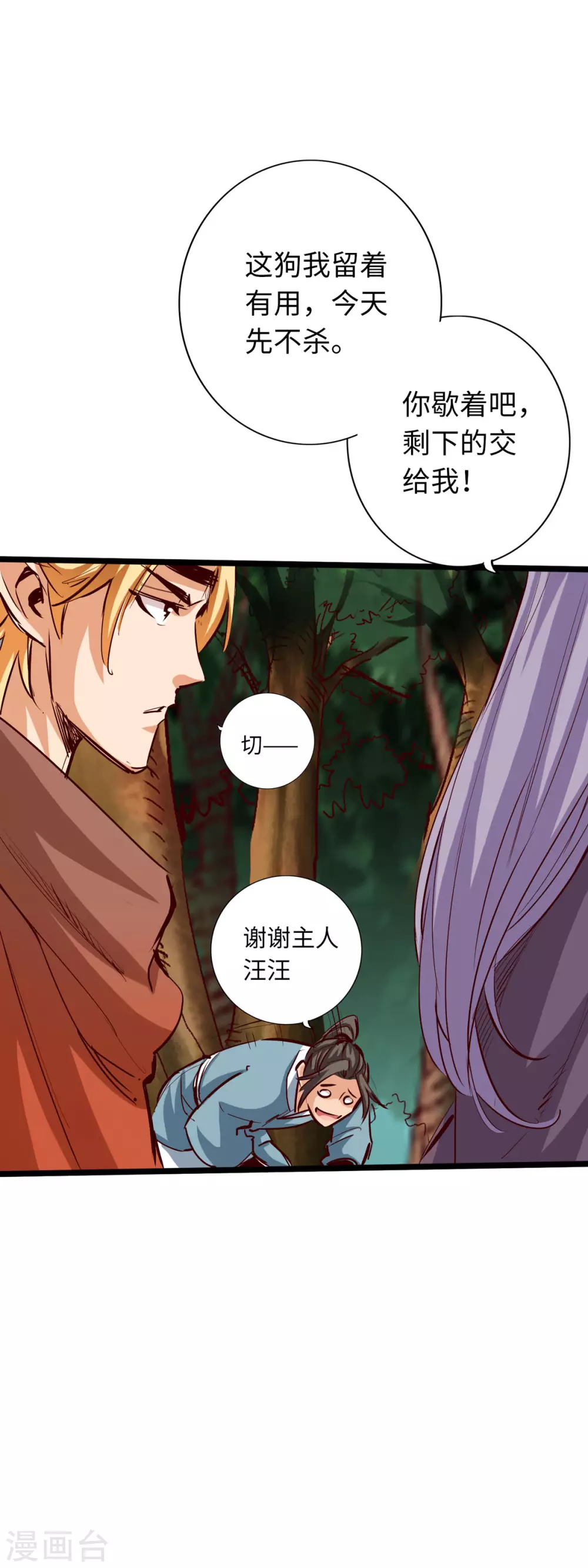 第43话-第48话