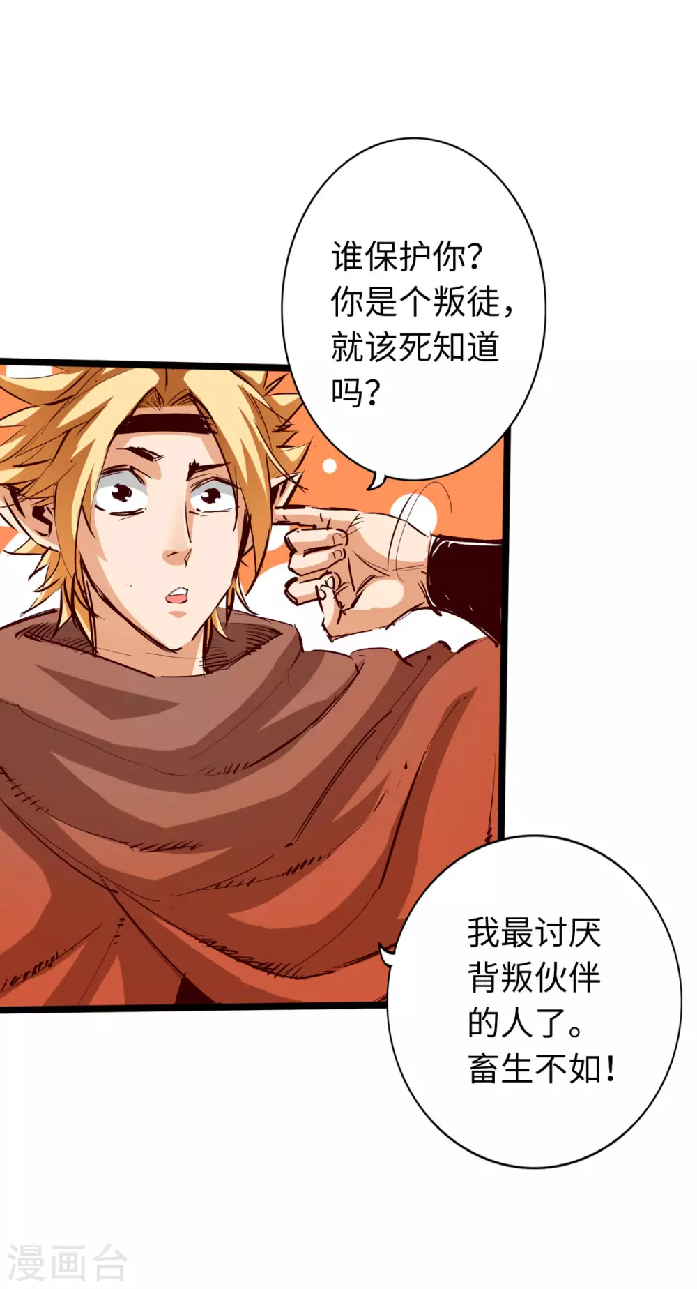 第43话-第48话