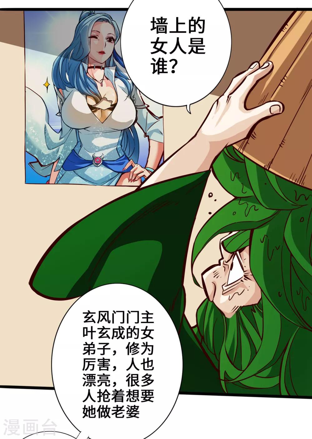 第5话-第6话