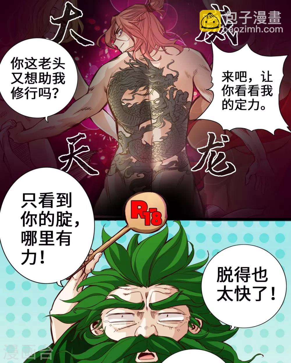 第5话-第6话