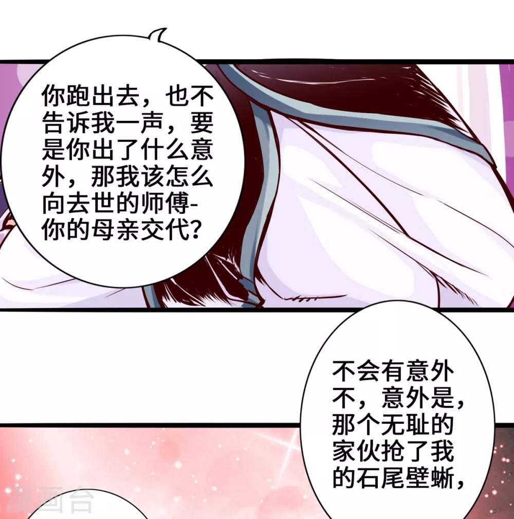 第5话-第6话