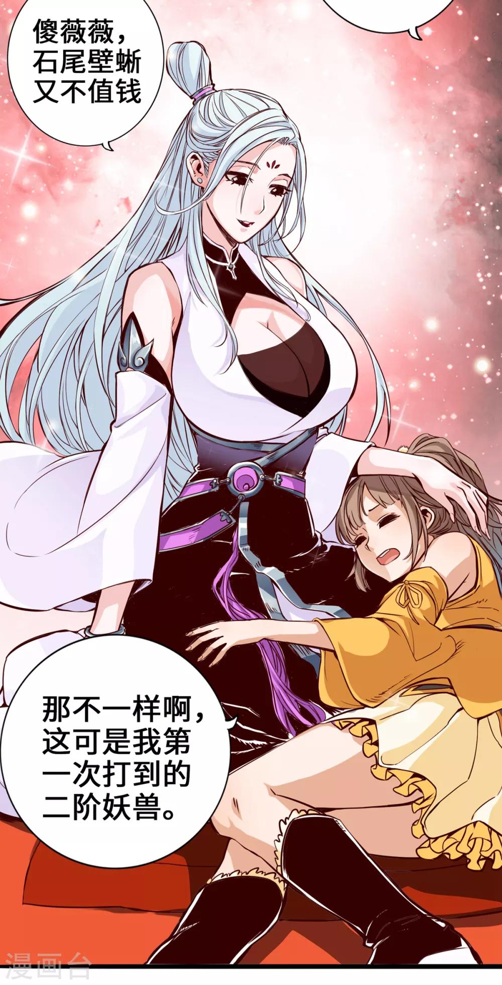 第5话-第6话