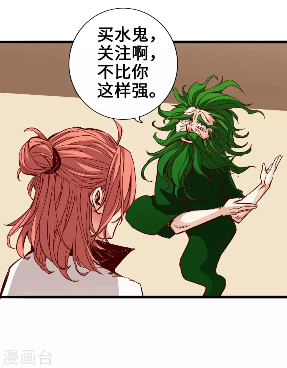 第5话-第6话