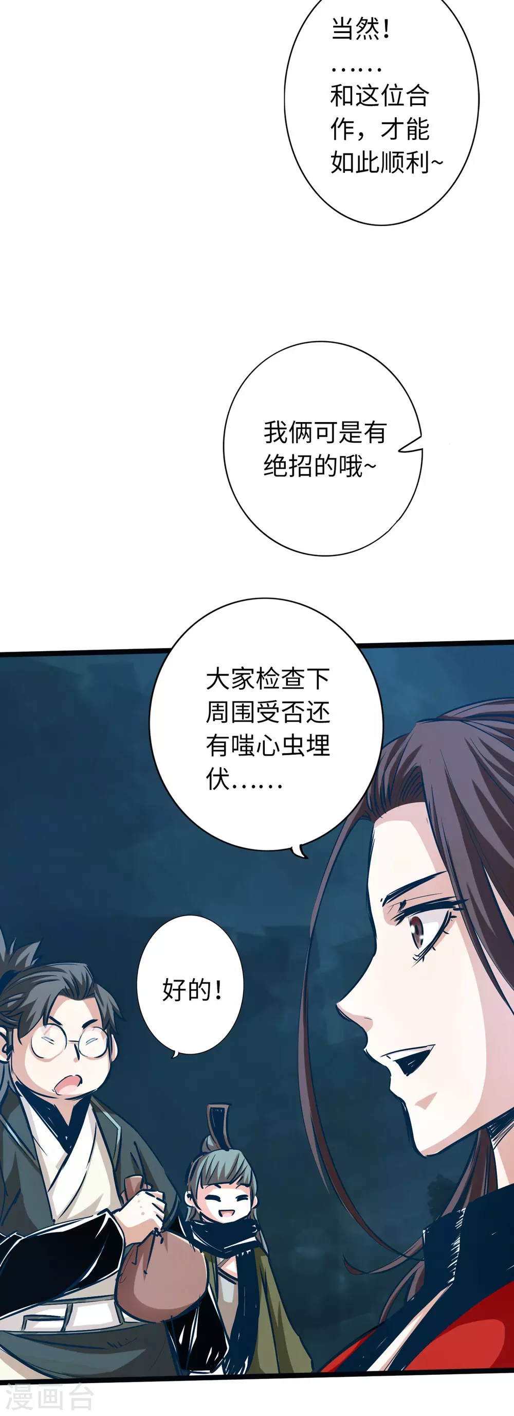 第47话-第52话