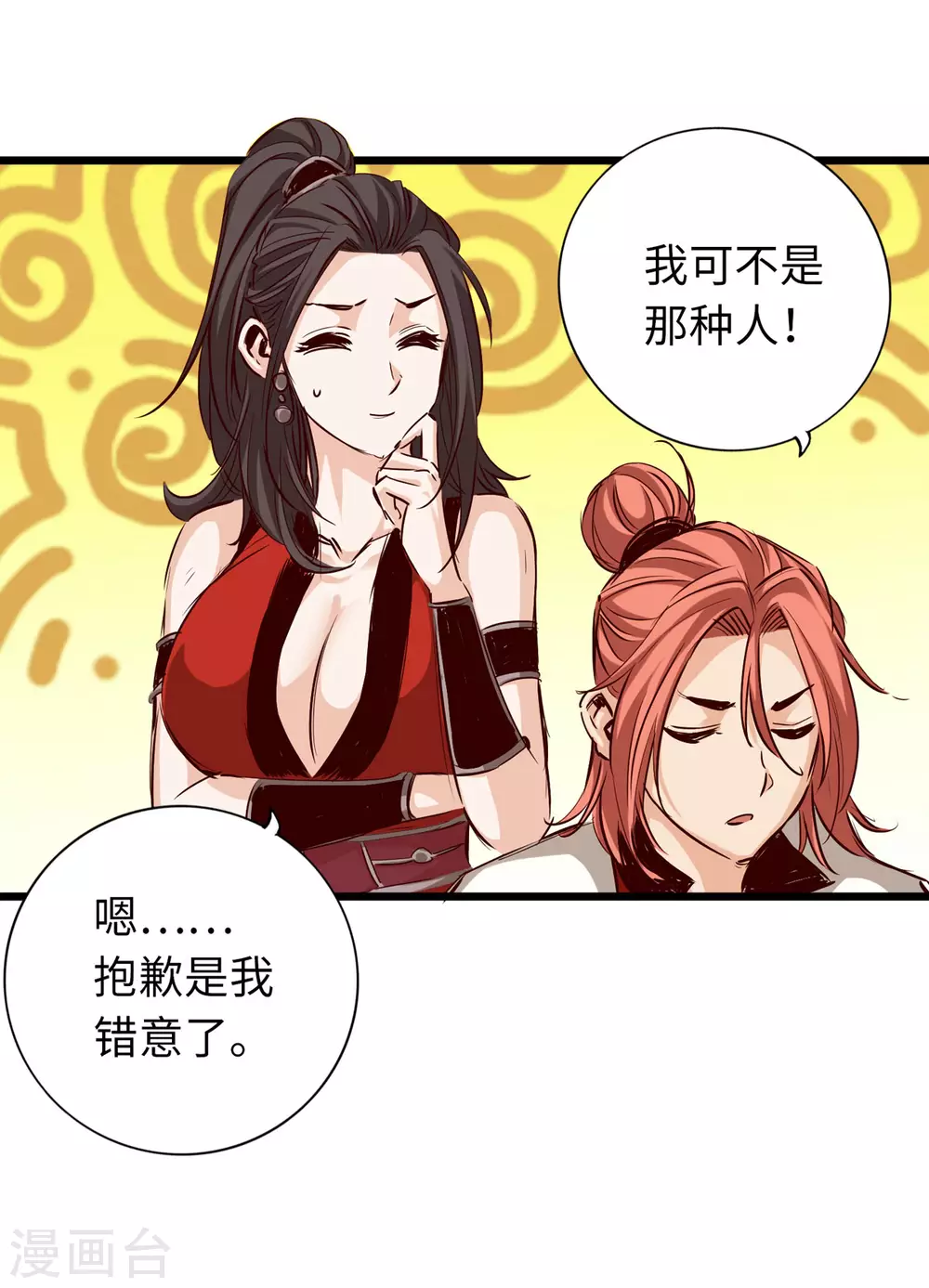 第47话-第52话