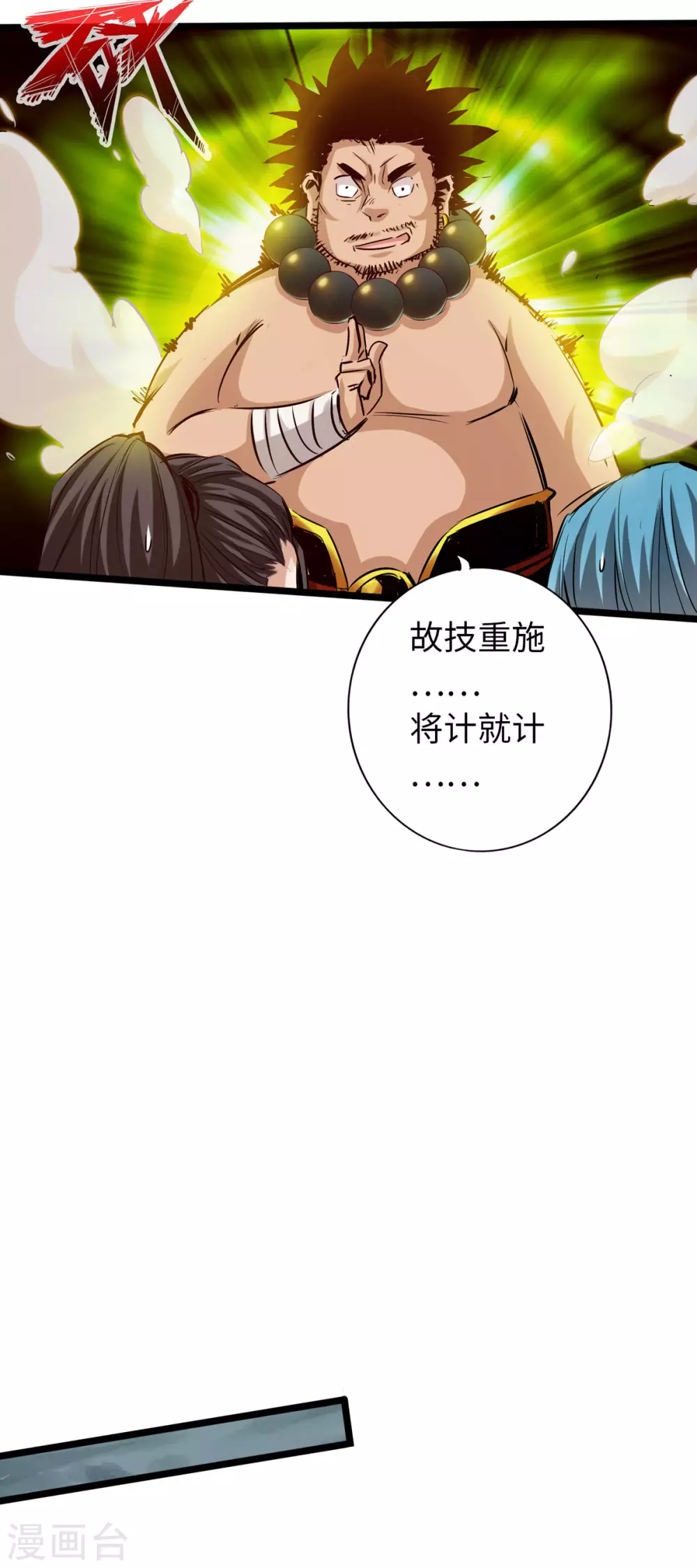 第49话-第54话