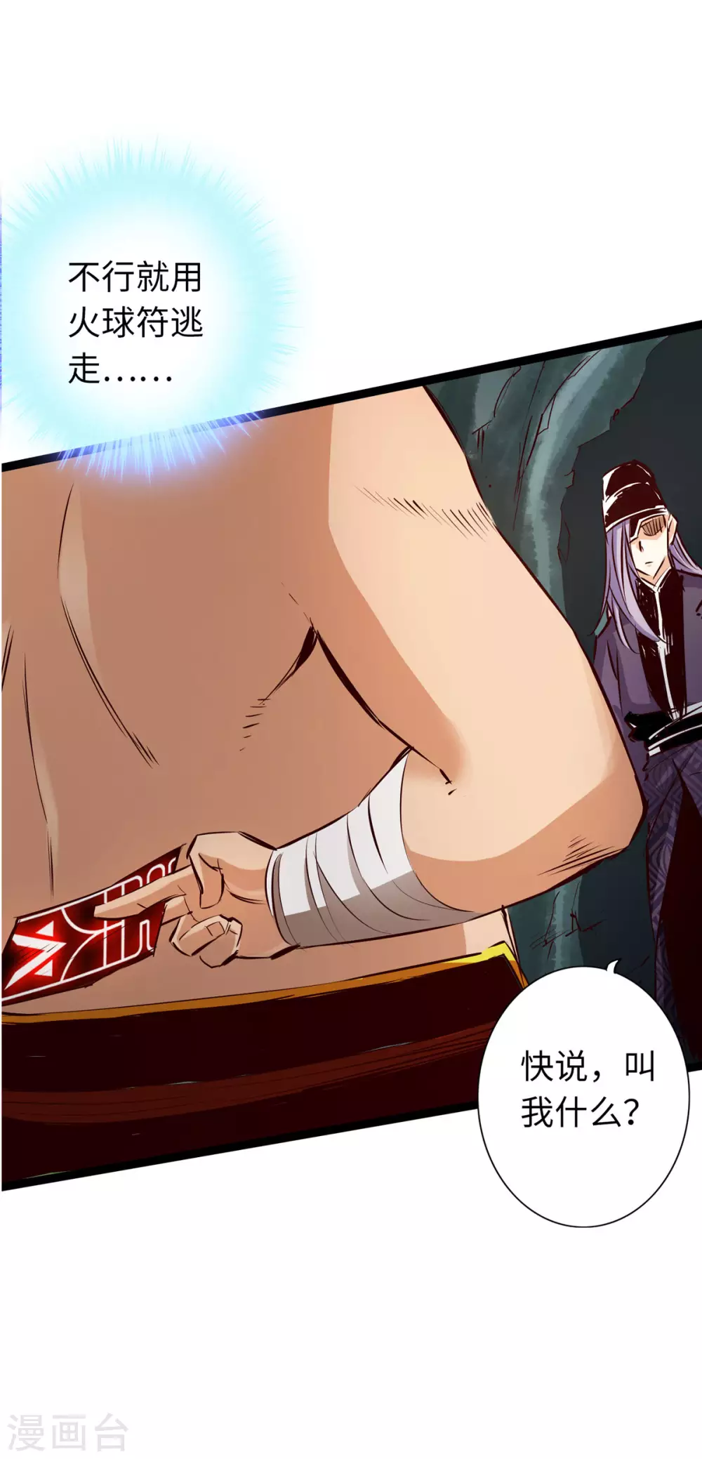 第49话-第54话