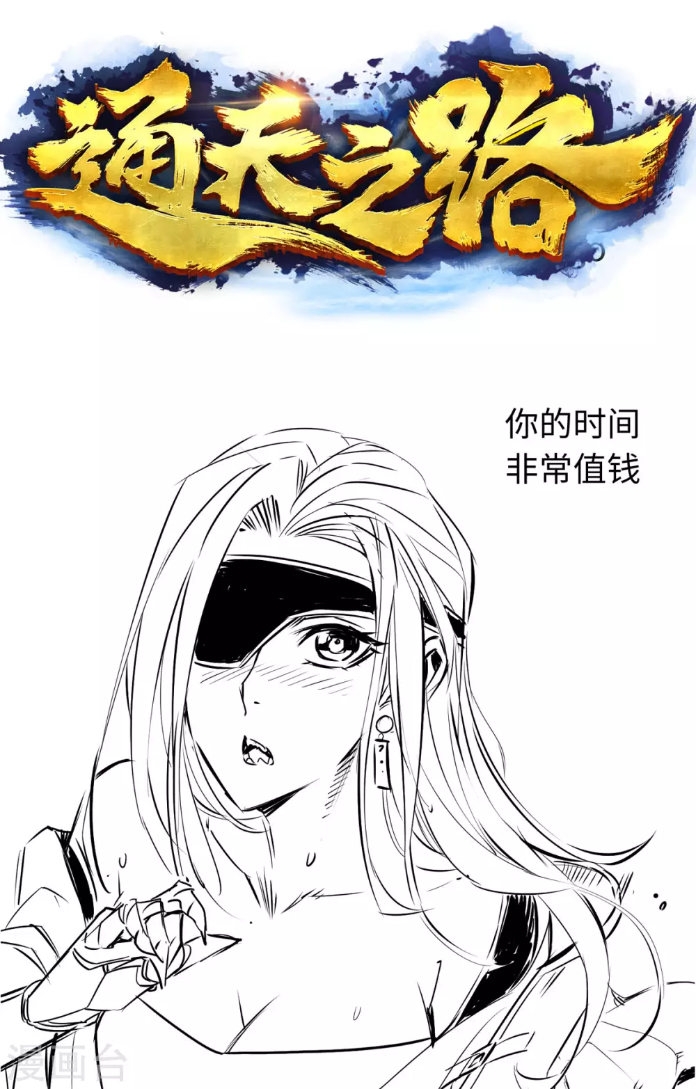 第49话-第54话