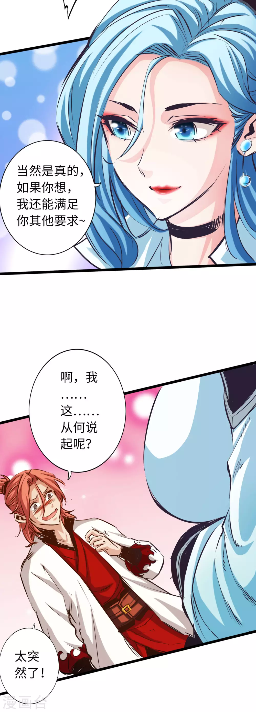 第53话-第58话