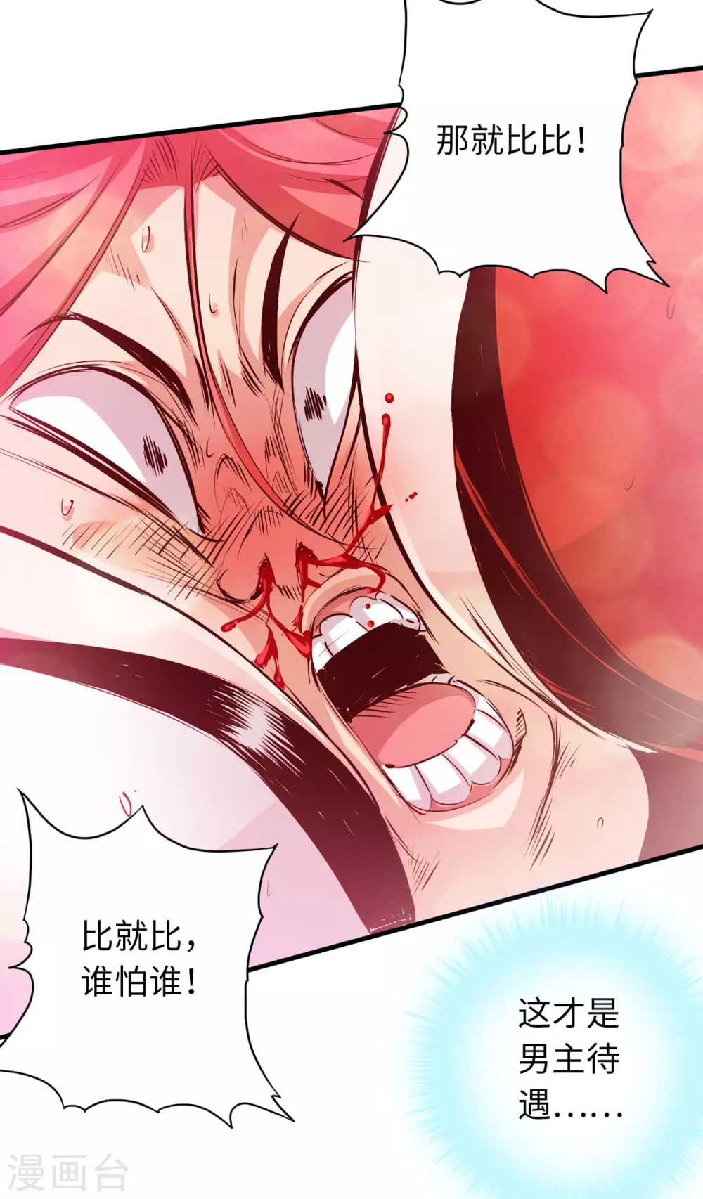 第53话-第58话