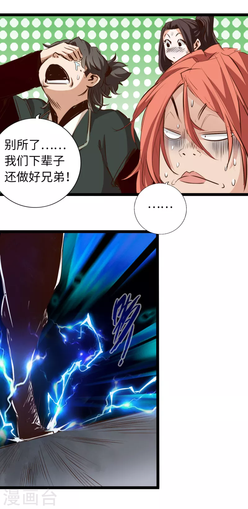 第60话-第66话