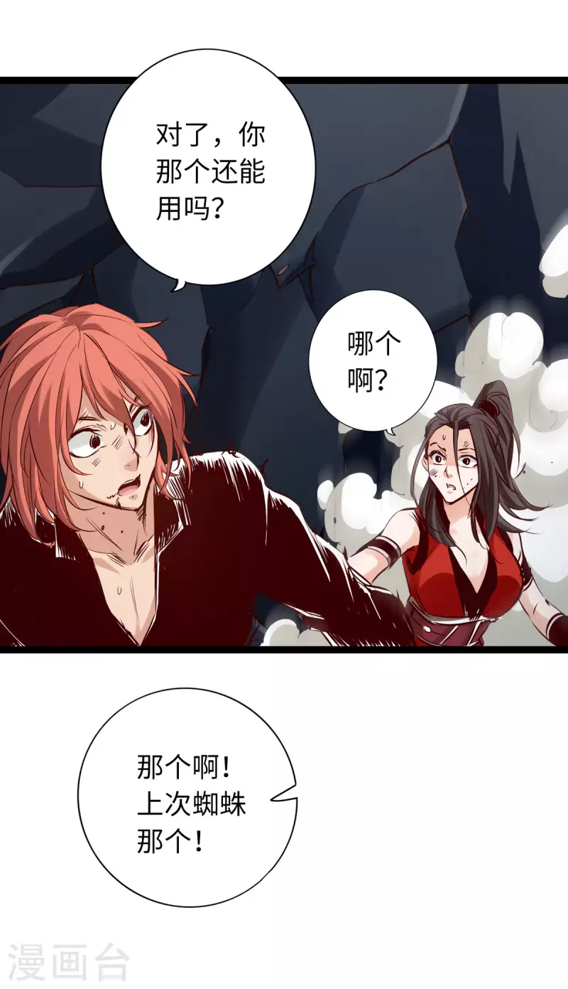 第61话-第68话