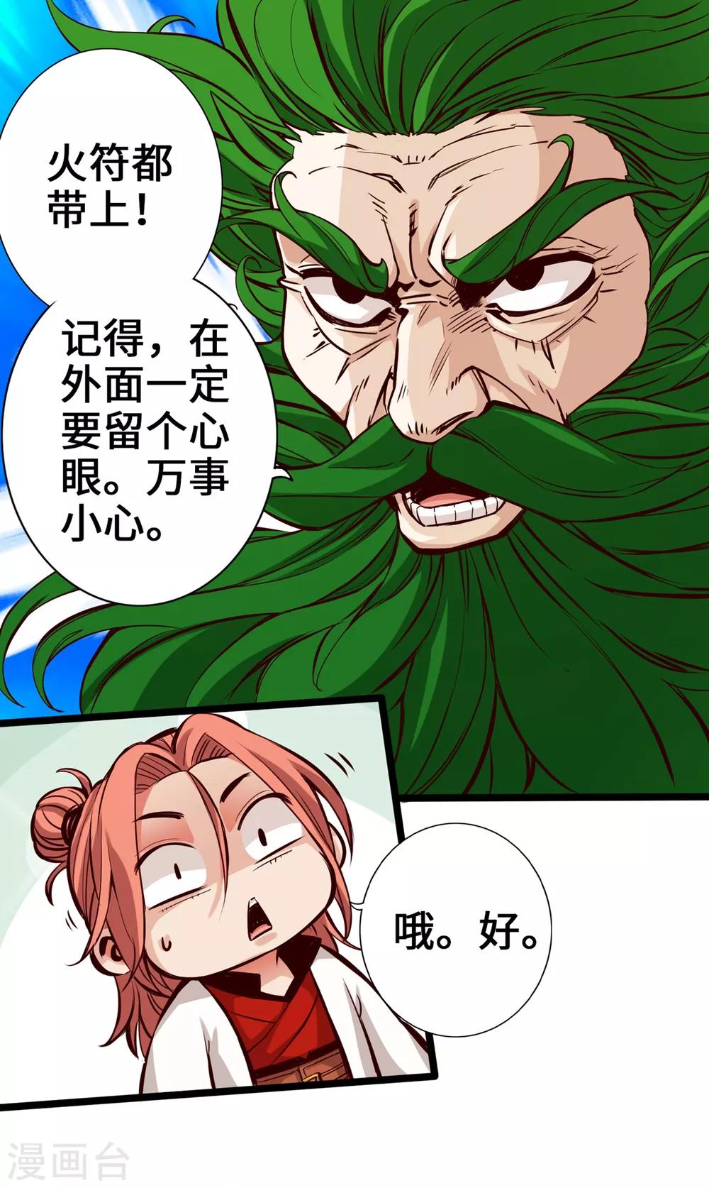 第7话-第8话