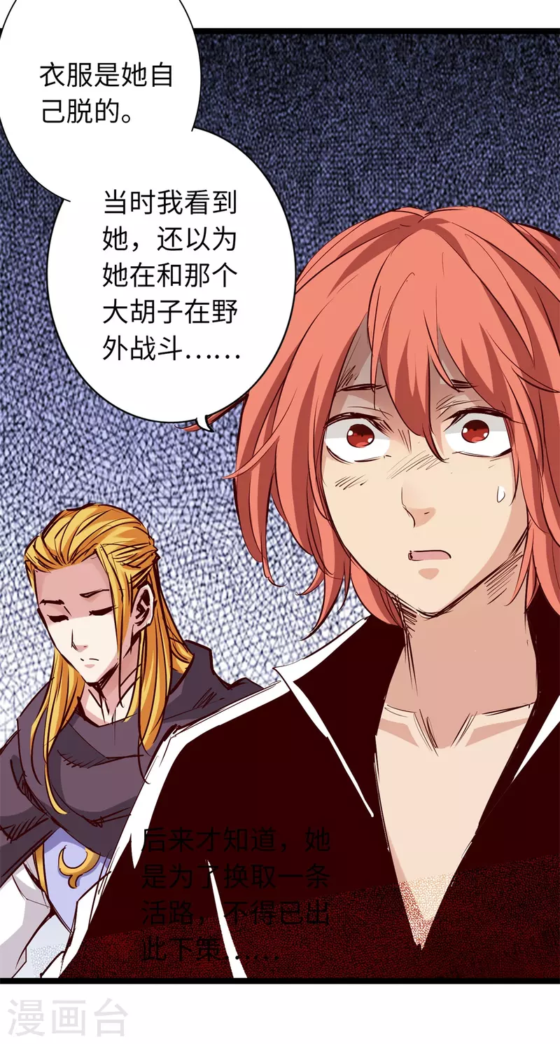 第69话-第76话