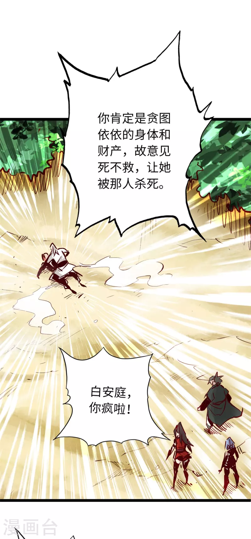 第69话-第76话