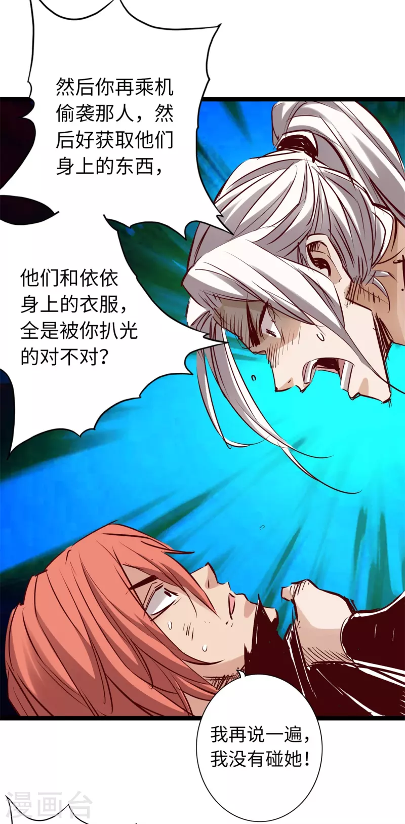 第69话-第76话
