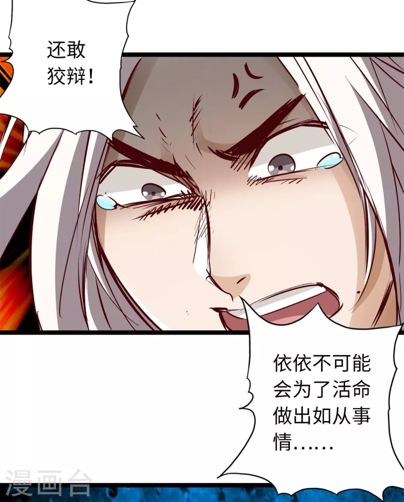 第69话-第76话