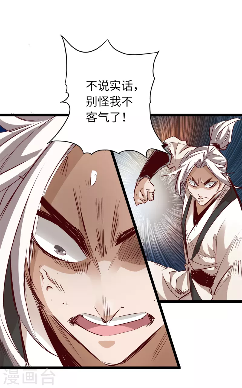 第69话-第76话
