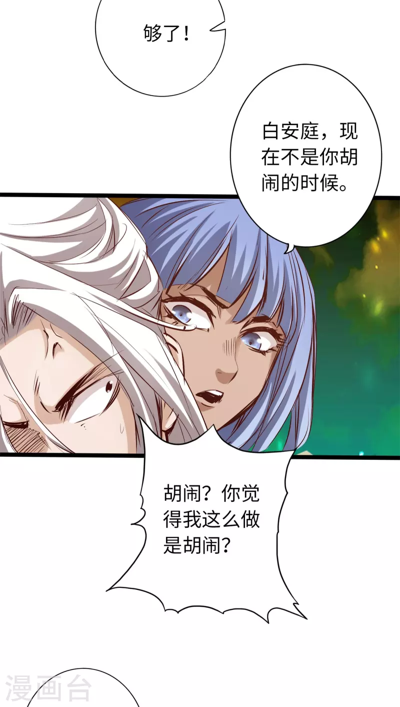 第69话-第76话