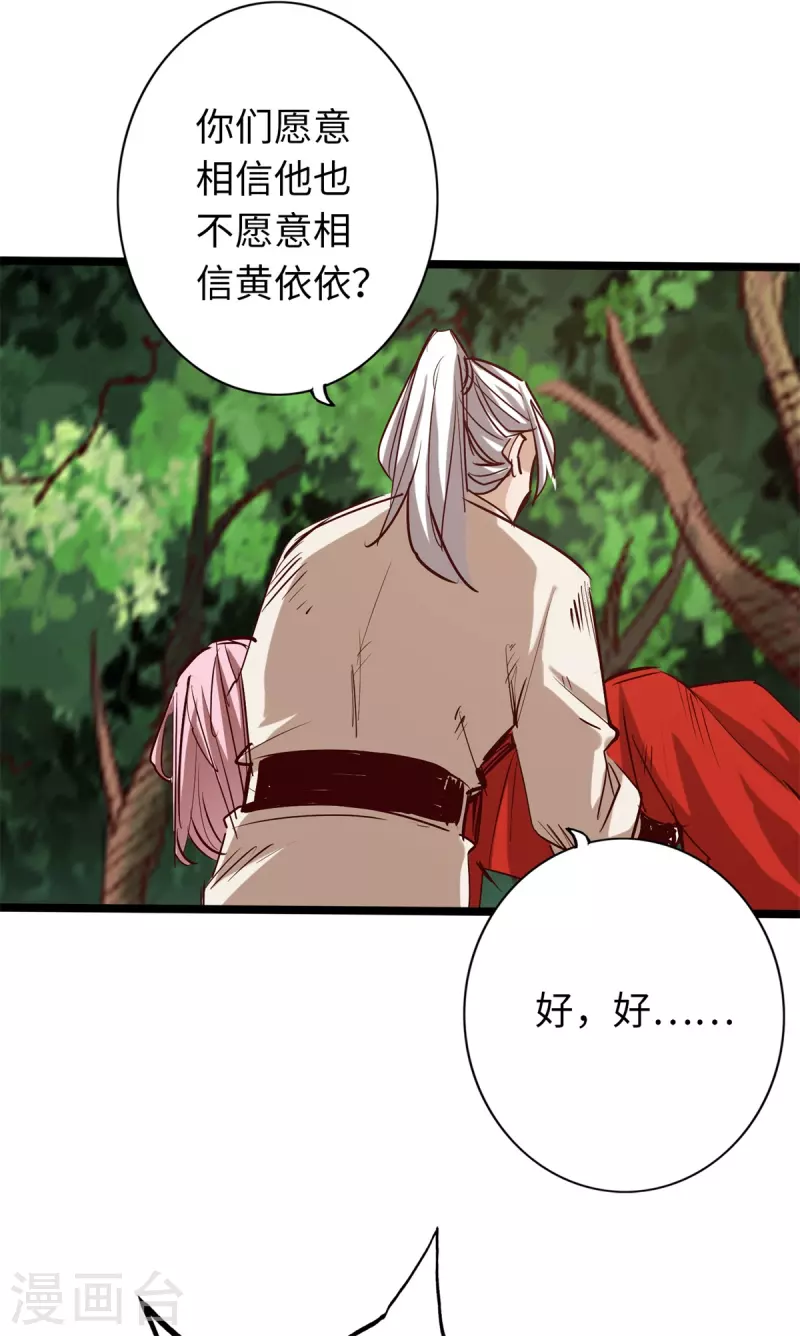 第69话-第76话