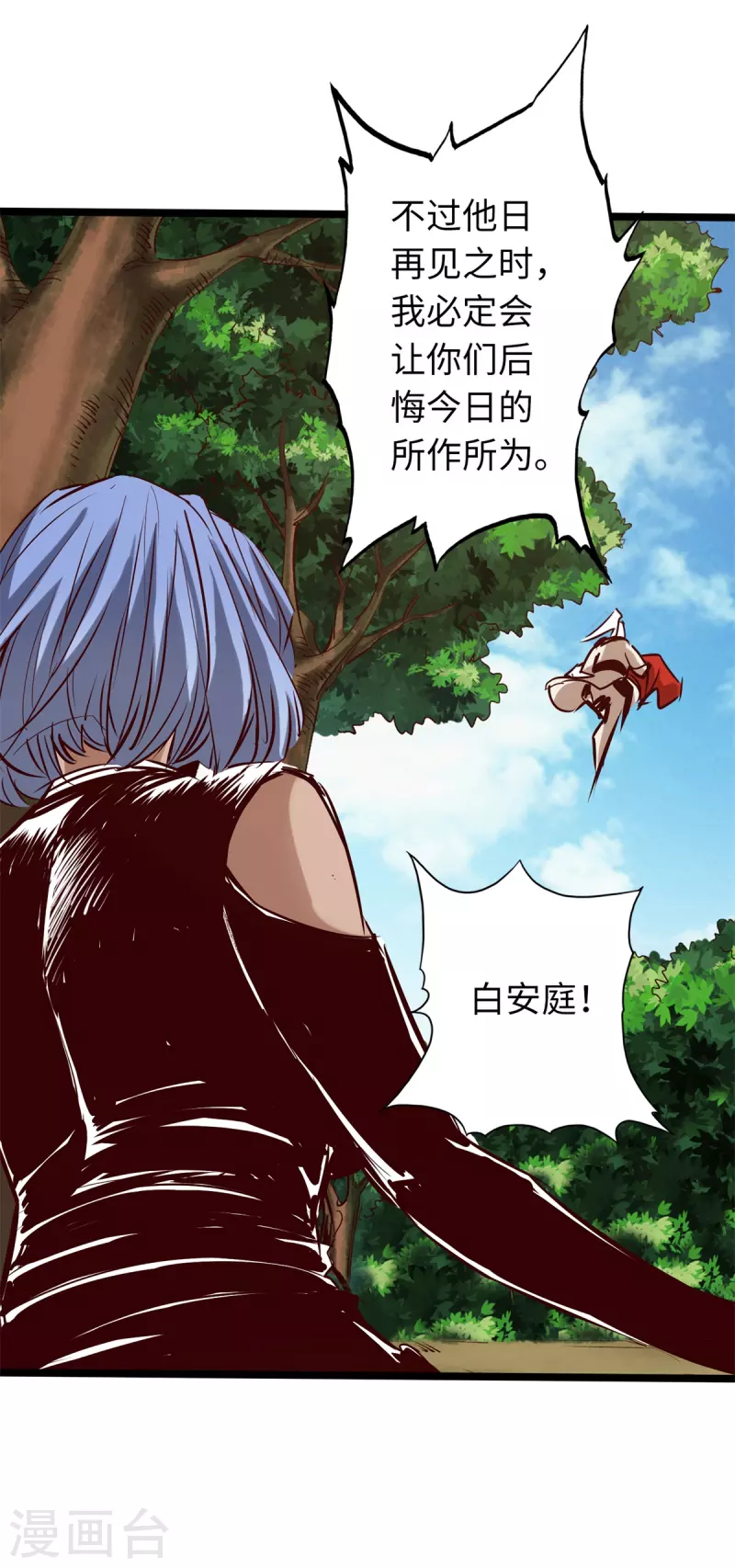 第69话-第76话