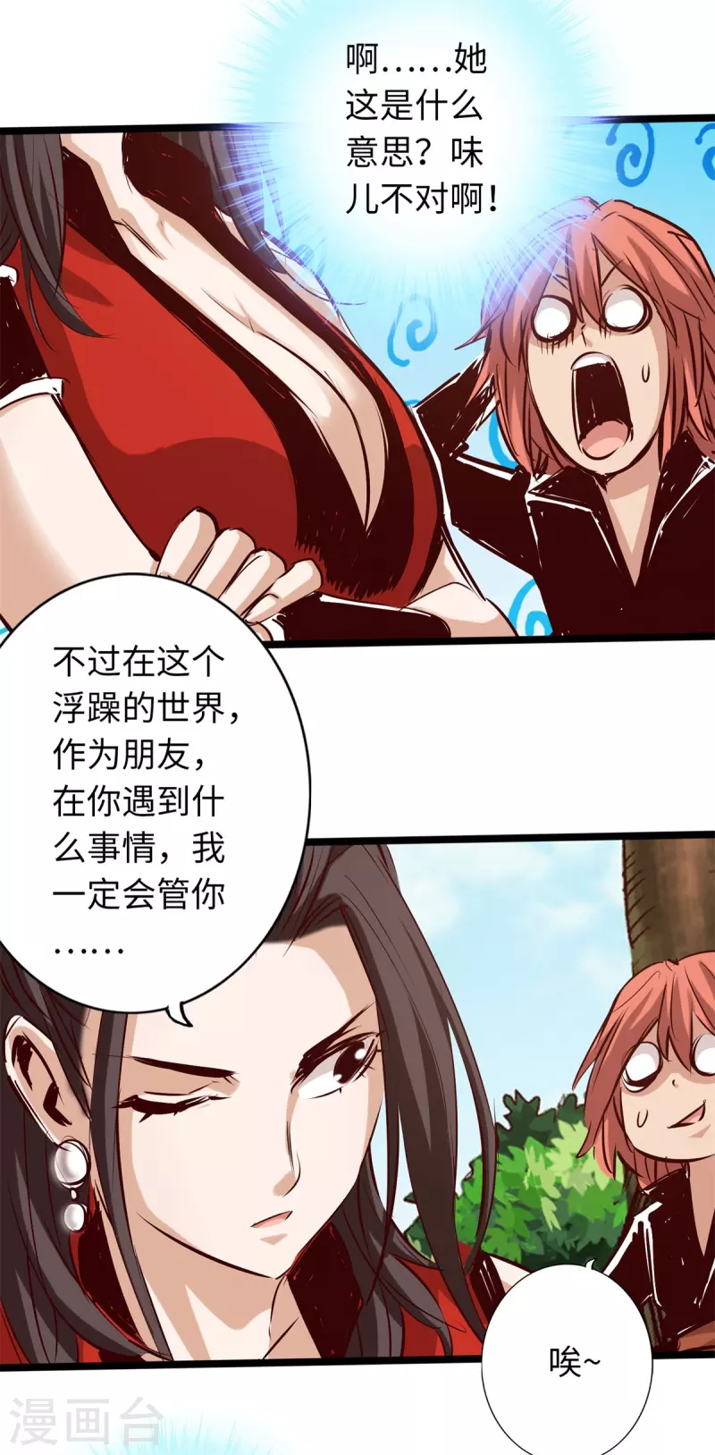 第69话-第76话