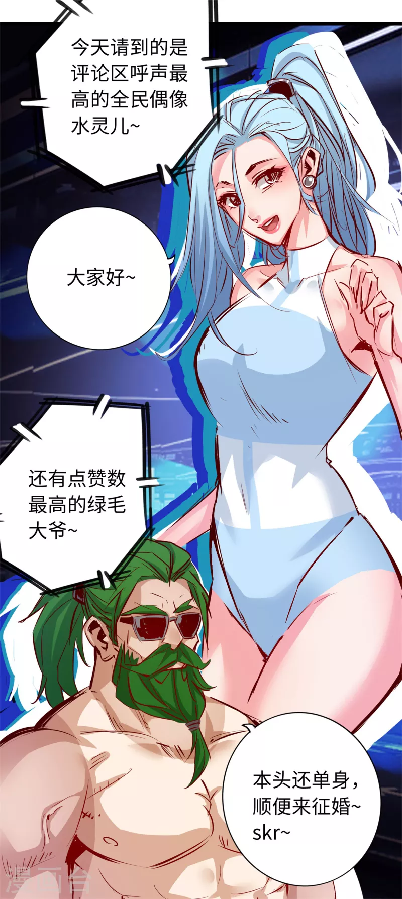 第69话-第76话