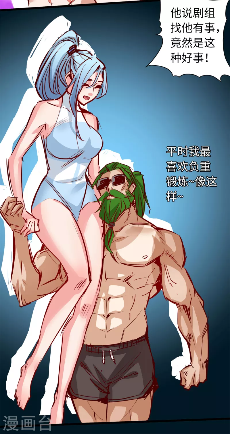 第69话-第76话
