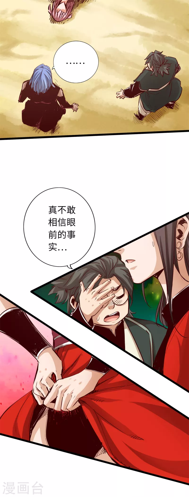 第69话-第76话