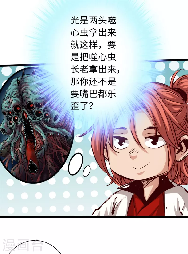 第71话-第78话