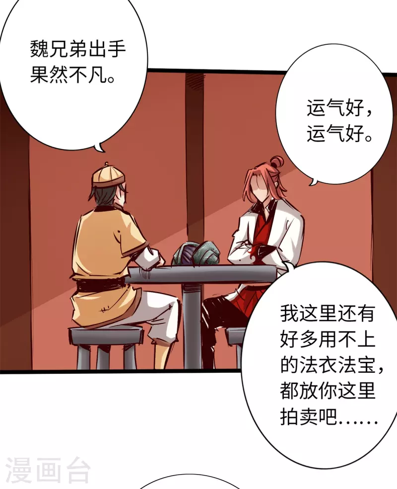 第71话-第78话