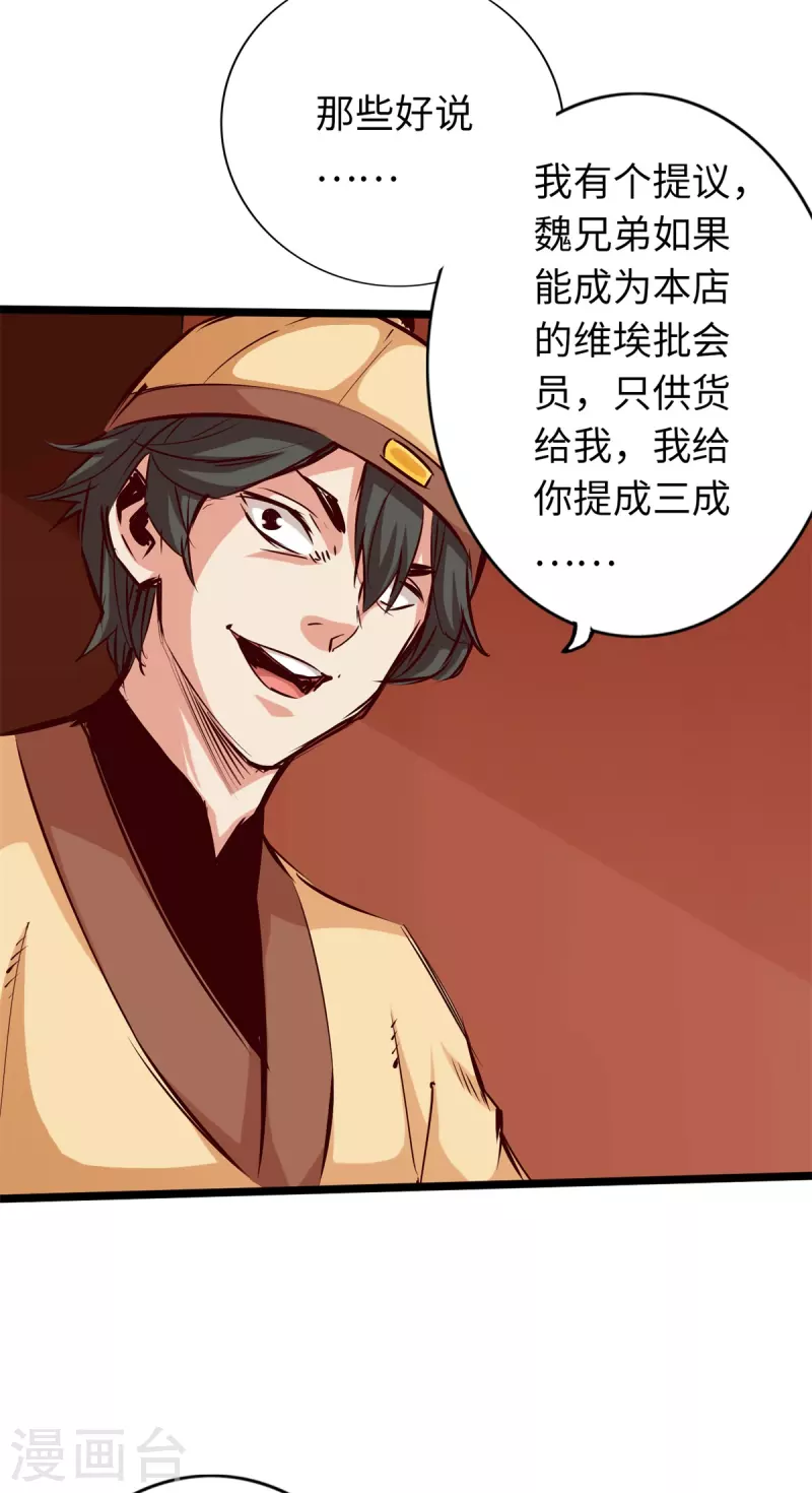 第71话-第78话