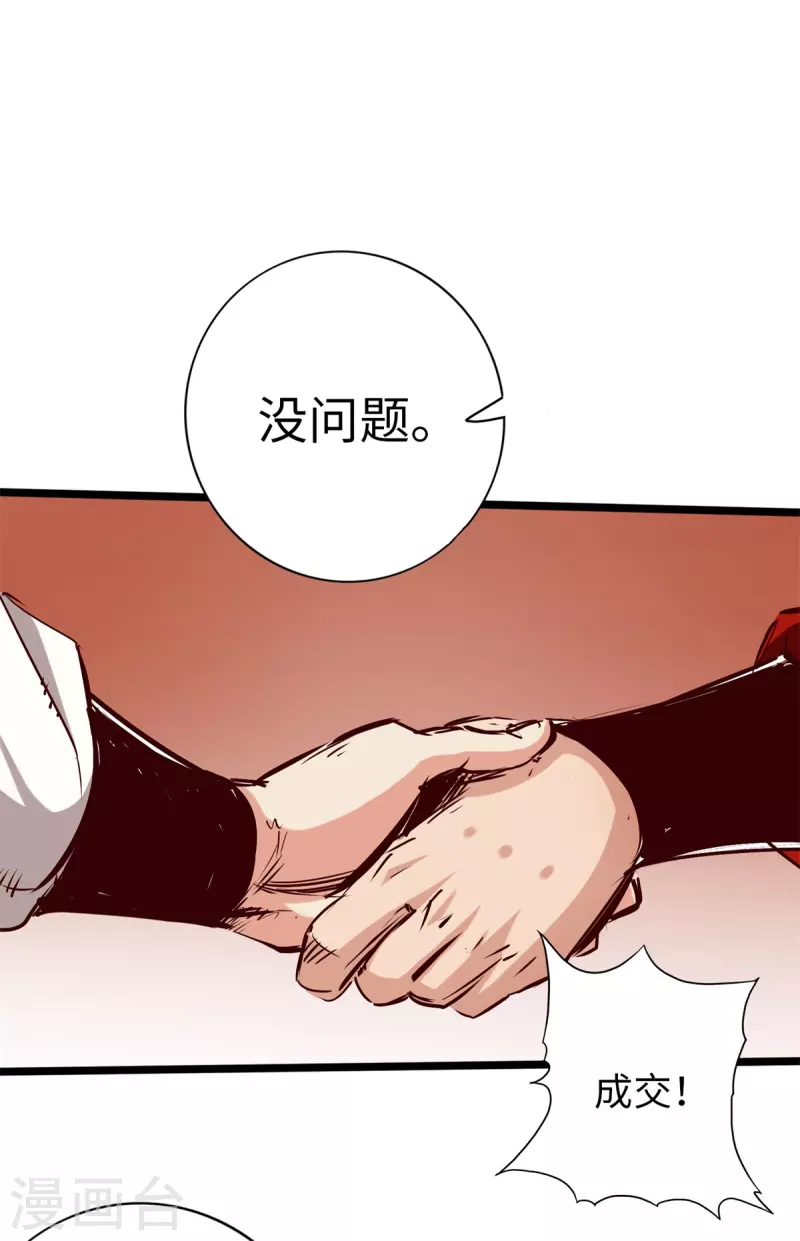第71话-第78话