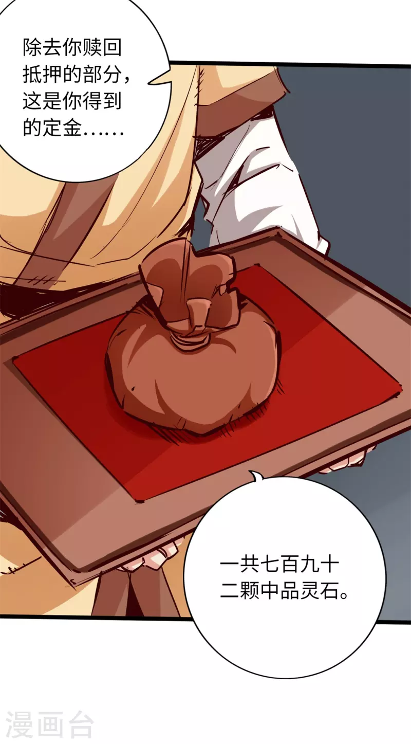 第71话-第78话