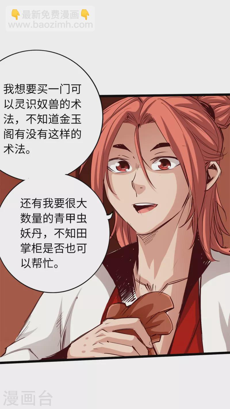第71话-第78话