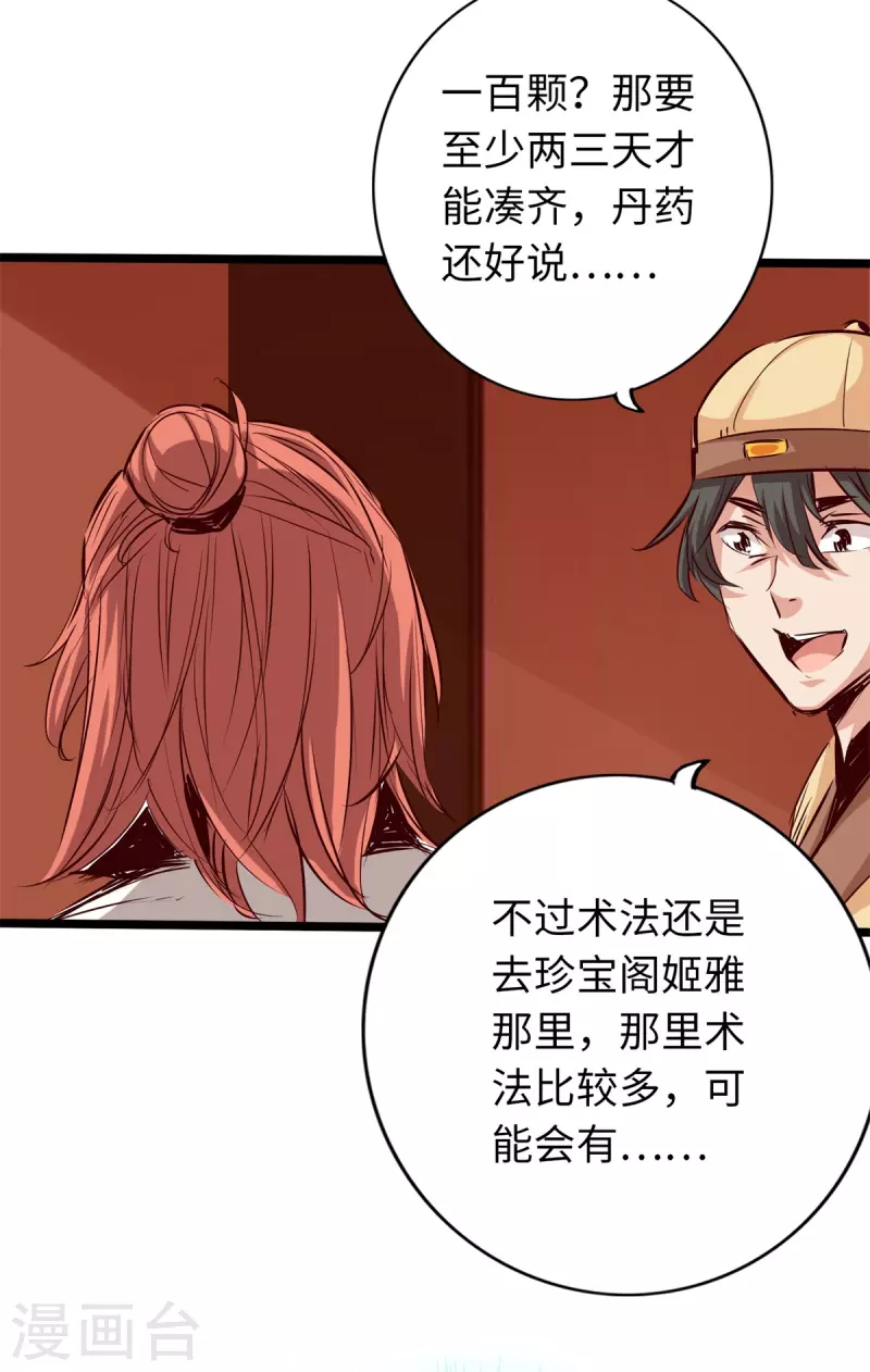 第71话-第78话