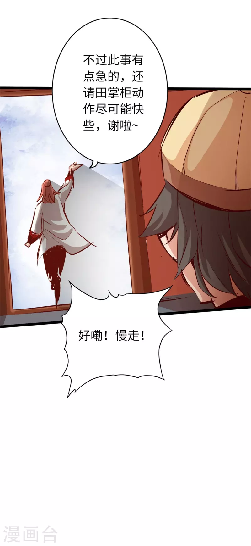 第71话-第78话