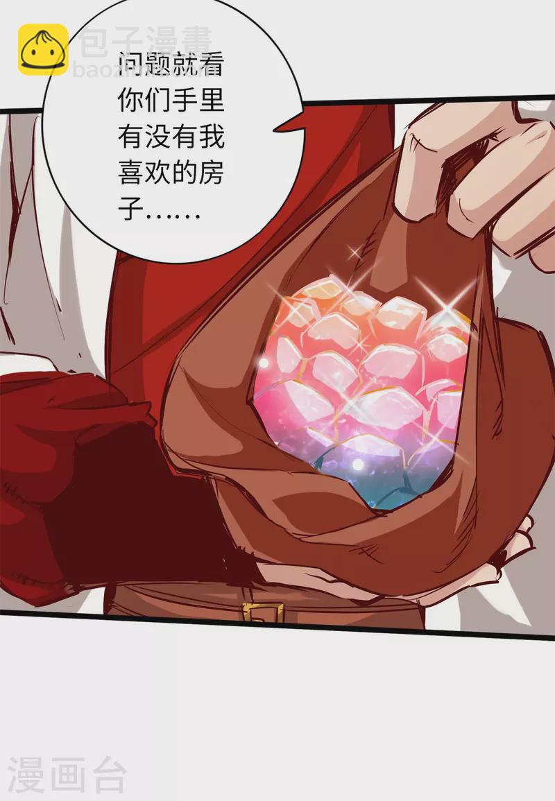 第71话-第78话
