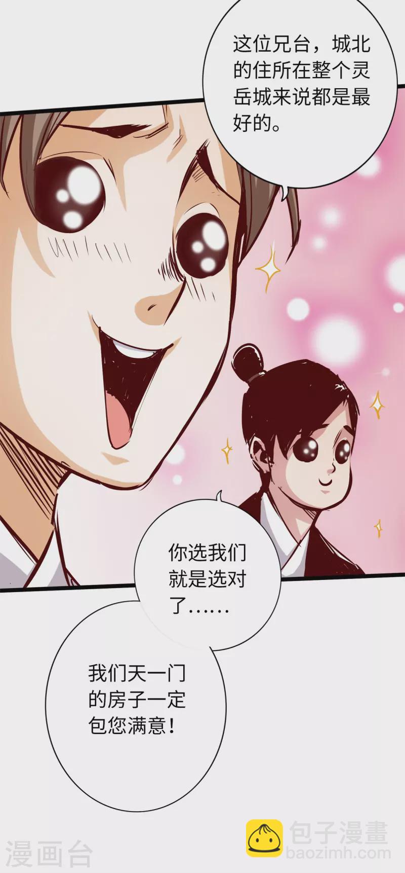 第71话-第78话