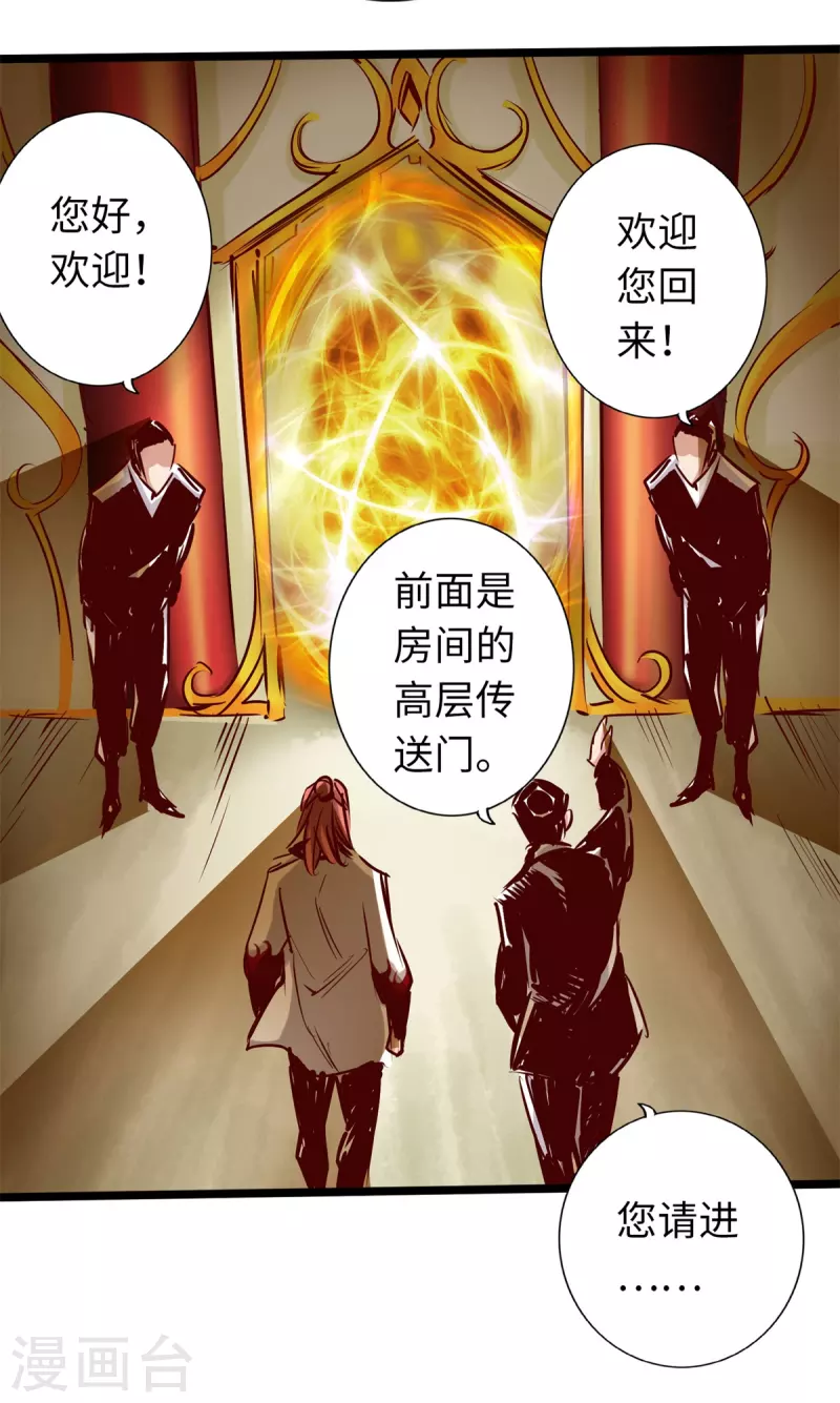 第71话-第78话