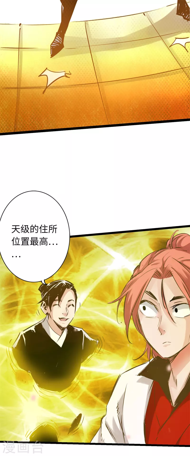 第71话-第78话