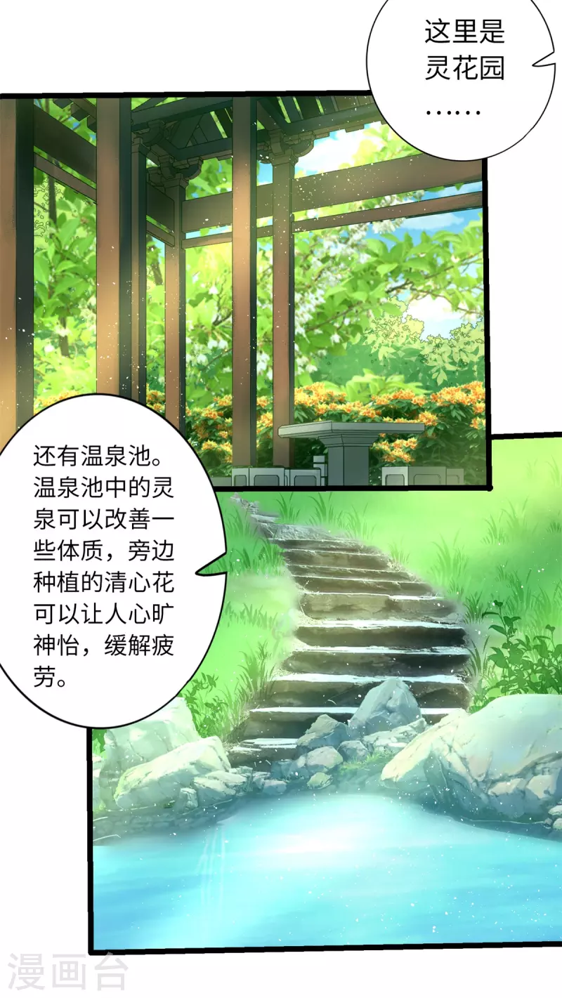 第71话-第78话