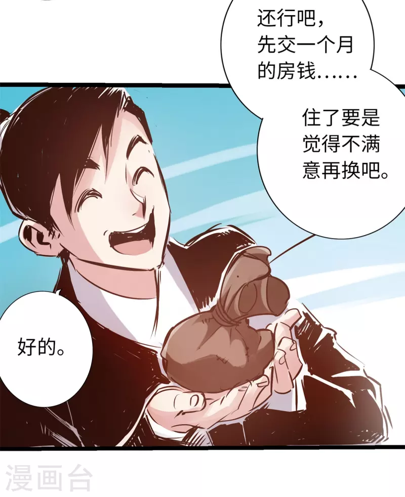 第71话-第78话