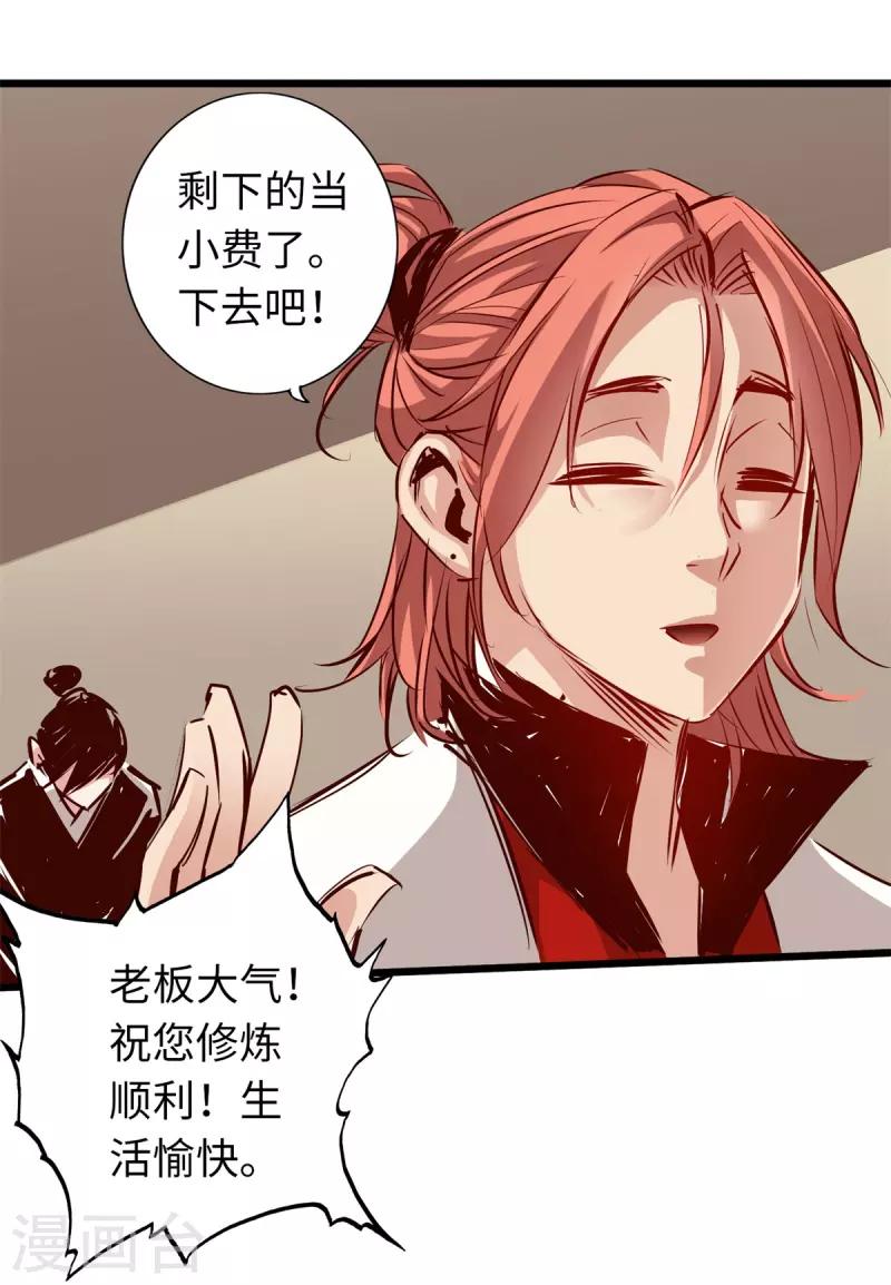 第71话-第78话