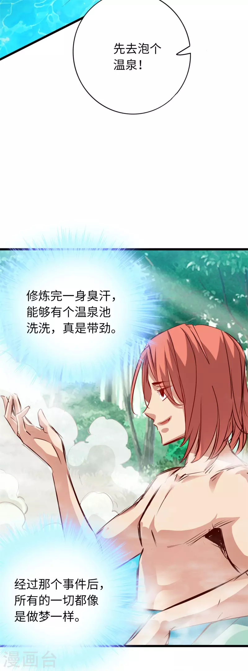 第71话-第78话