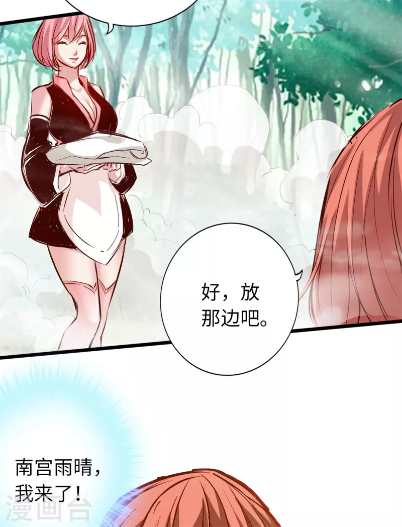 第71话-第78话