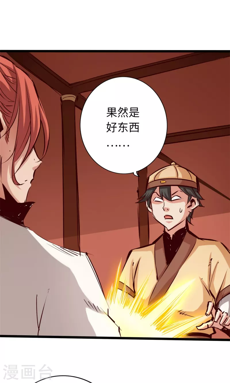 第71话-第78话