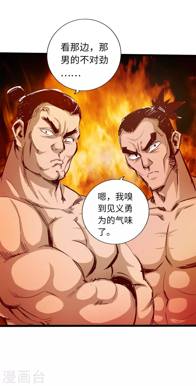第73话-第80话